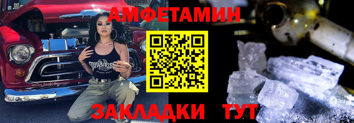 АМФЕТАМИН  Амфетамин  Сегежа    зеркало  Вход с VPN  АМФЕТАМИН 97% 