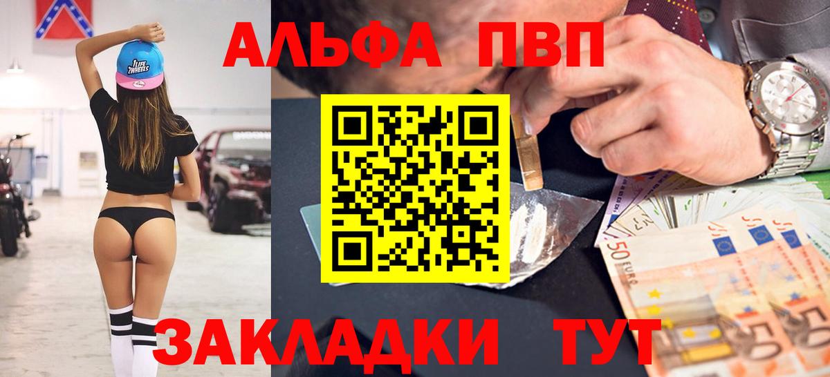 Alfa_PVP крисы CK  Вход с VPN  Сегежа  Альфа ПВП Соль 