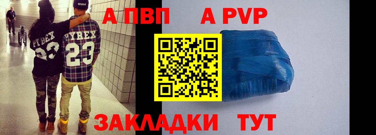 APVP крисы CK Сегежа