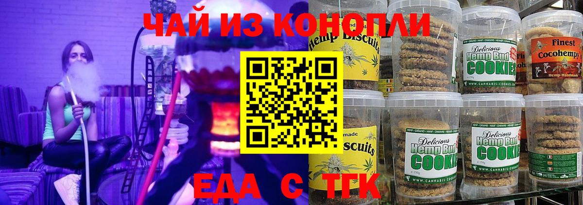 Cannafood марихуана  Вход с VPN  Сегежа 