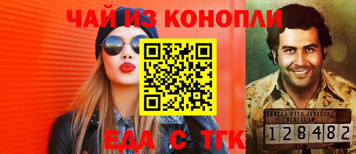 Cannafood конопля Сегежа