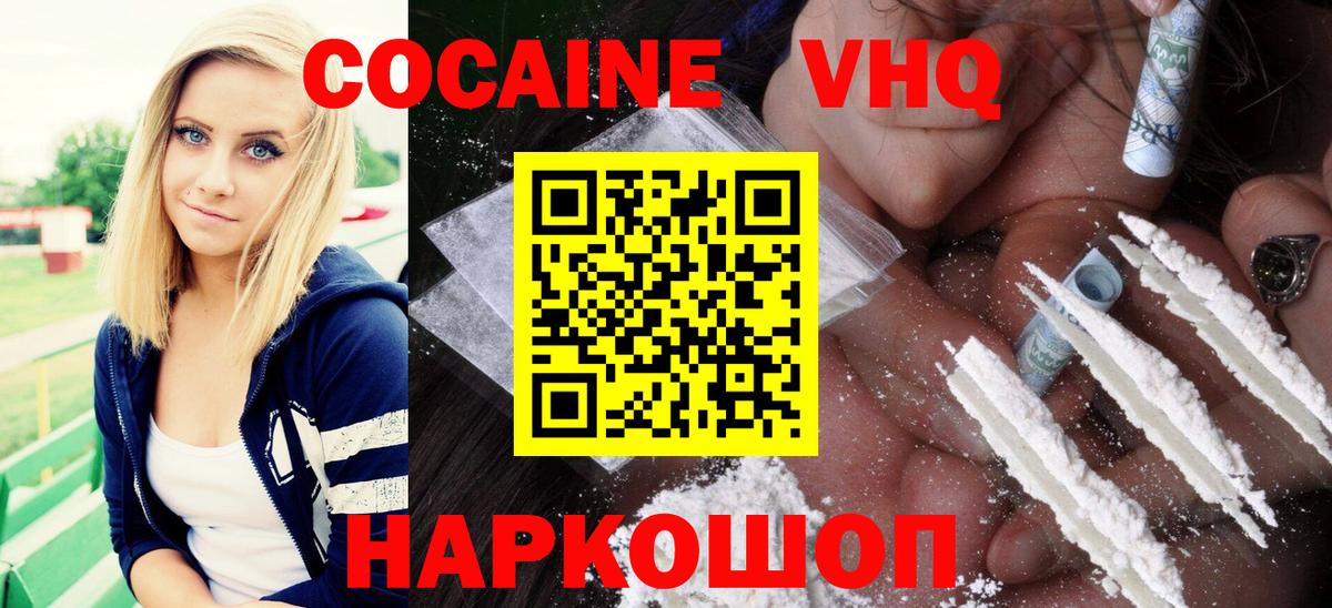Cocaine Колумбийский  Вход с VPN  Сегежа 