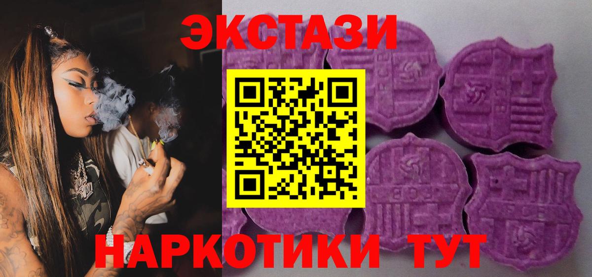 Ecstasy 250 мг  Экстази бентли  Ecstasy  Сегежа  Вход с VPN 