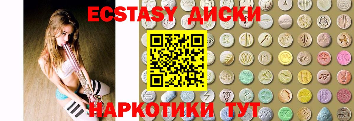 ЭКСТАЗИ 280мг Сегежа