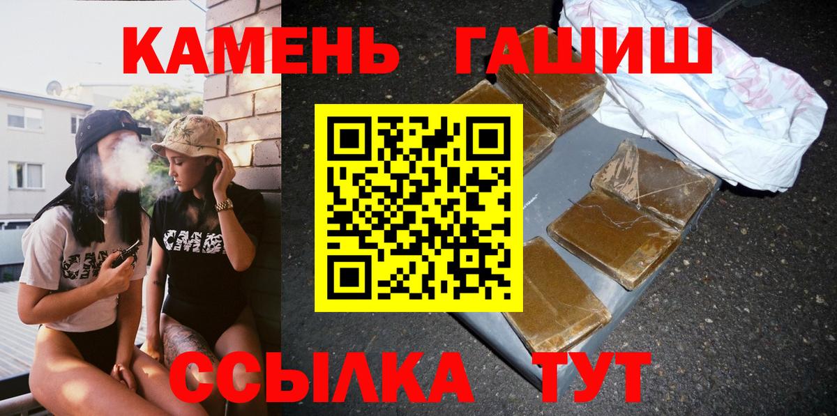 ГАШИШ хэш Сегежа