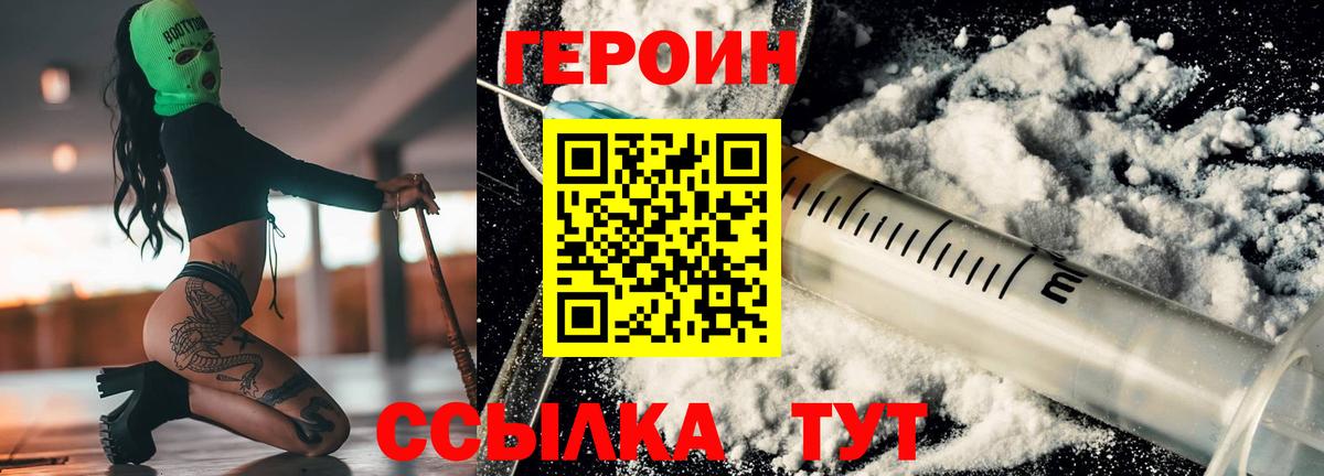 Сегежа  Героин Афган  ГЕРОИН  Вход с VPN 