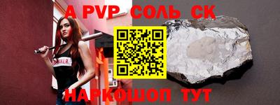 apvp Новокубанск