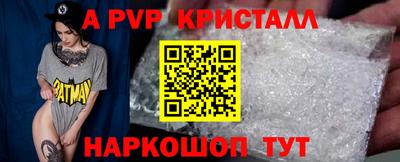 apvp Новокубанск