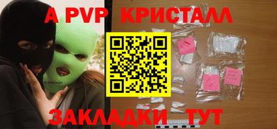 apvp Новокубанск