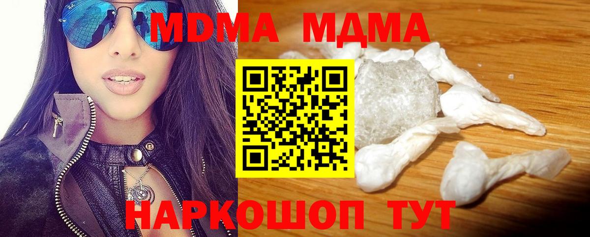 МДМА молли  МДМА молли  Сегежа  Вход с VPN 