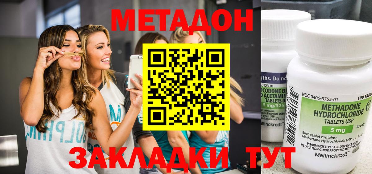 Сегежа  Метадон мёд  Вход с VPN 