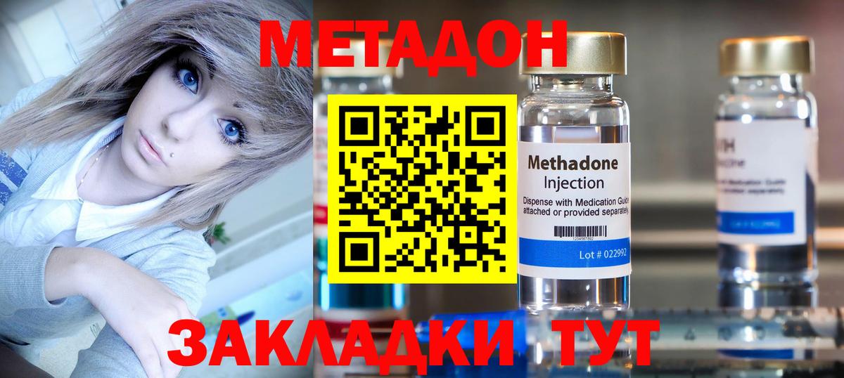 МЕТАДОН кристалл Сегежа
