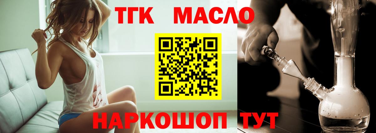 Сегежа  ТГК вейп с тгк  Вход с VPN 